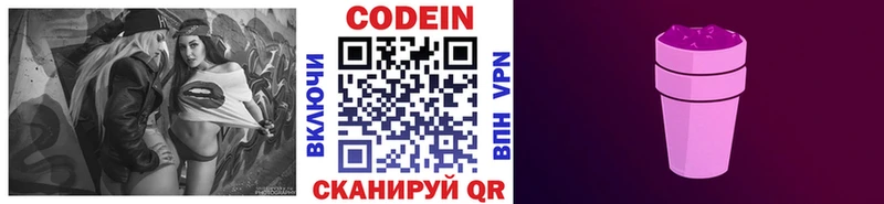 купить наркотик  Моздок  Кодеин Purple Drank 
