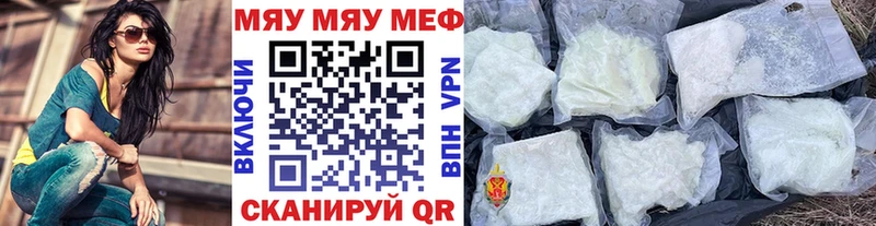 Мефедрон mephedrone  Моздок 