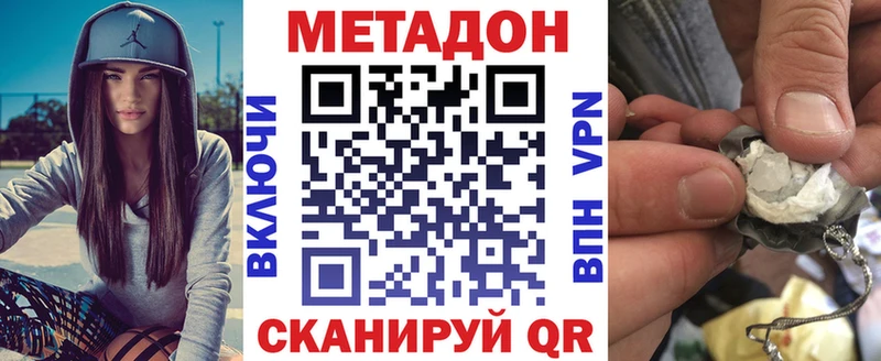 купить  цена  Моздок  МЕТАДОН VHQ 